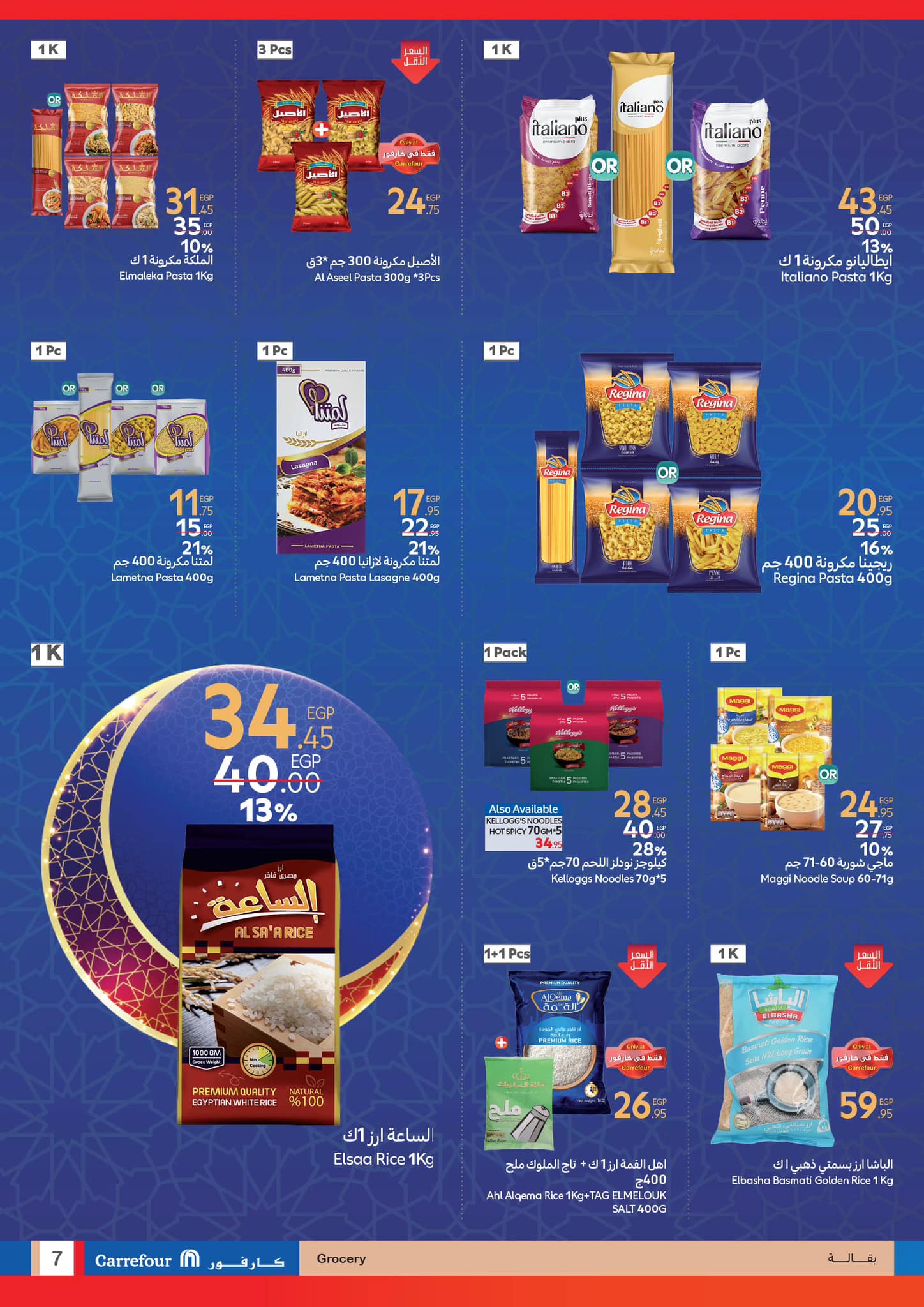 carrefour offers from 28jan to 22jan 2025 عروض كارفور من 28 يناير حتى 22 يناير 2025 صفحة رقم 6